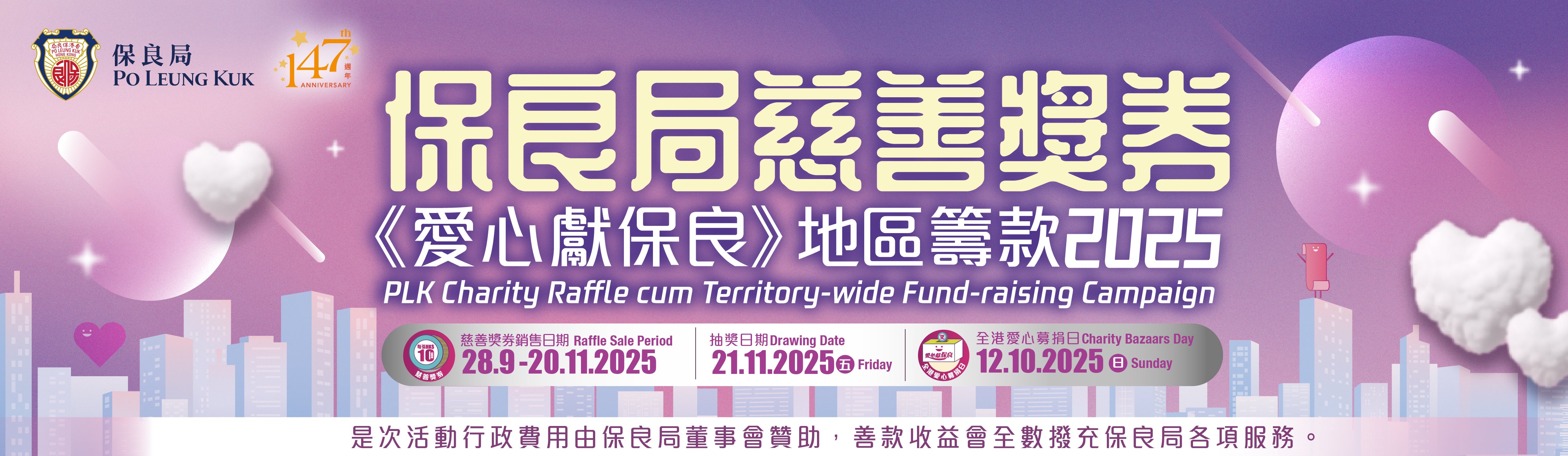 Raffle Banner